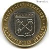 10 рублей 2005 спмд Ленинградская