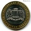 10 рублей 2022 ммд Ивановская