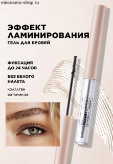 Гель для бровей с эффектом ламинирования It’s Collagen