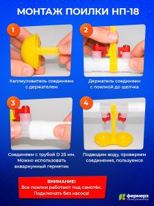 Двойная ниппельная система поения НП18 100 см с канистрой 10л, комплект поилка в сборе