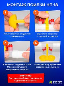 Ниппельная система поения НП18 100см с канистрой 5л, комплект поилка в сборе.