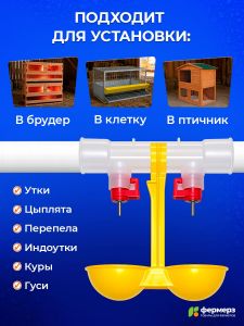 Ниппельная система поения НП18 50см с канистрой 5л, комплект поилка в сборе