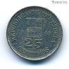 Венесуэла 25 сентимо 1989