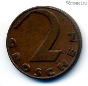 Австрия 2 гроша 1926