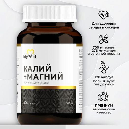 Калий цитрат + магний цитрат 120 капс