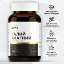 Калий цитрат + магний цитрат 120 капс