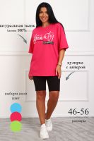 29560 костюм женский с велосипедками [малиновый]