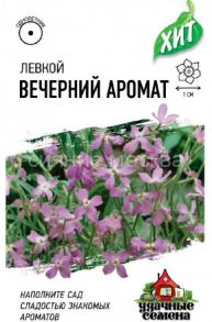 Маттиола (левкой) Вечерний аромат, серия Удачные семена Гавриш