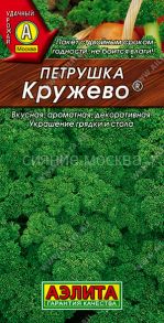 Петрушка кудрявая Кружево Аэлита
