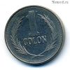 Сальвадор 1 колон 1994