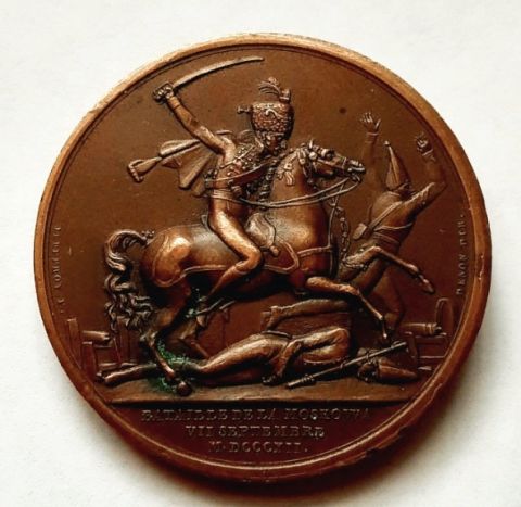 Медаль 1812 Битва за Москву Бородино UNC MS Франция Наполеон I Бонапарт