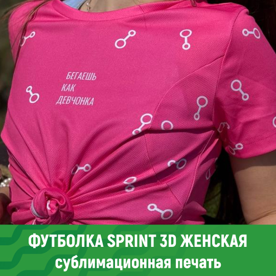 SPRINT 3D, короткий рукав, женская