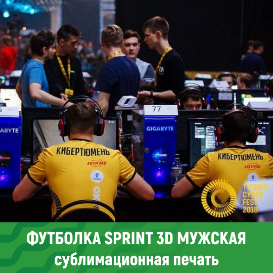 SPRINT 3D, короткий рукав, мужская