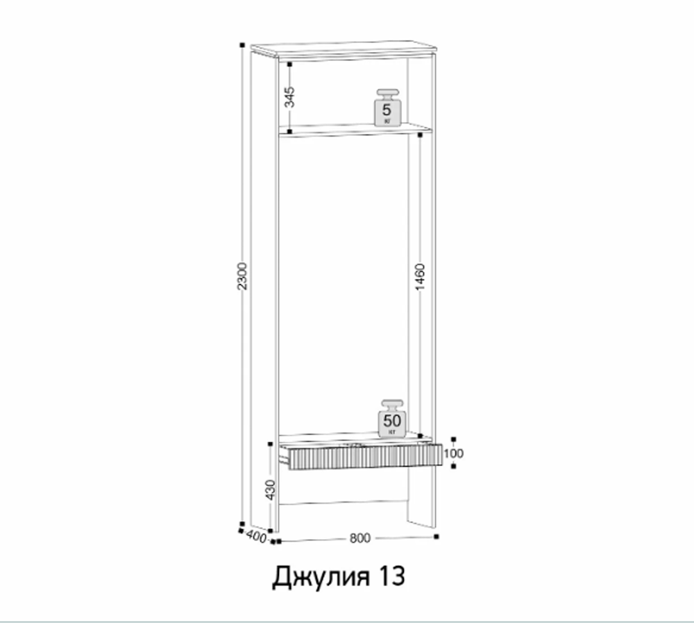 ДЖУЛИЯ 13 Прихожая