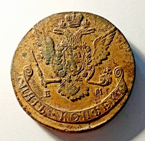 5 копеек 1769 ЕМ UNC MS Кабинетная патина Екатерина II
