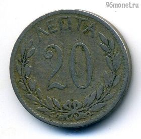 Греция 20 лепт 1894