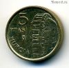 Испания 5 песет 1999