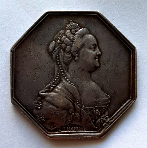 Знак Жетон 1793 Полезное RARE AUNC Екатерина II Серебро 34 мм