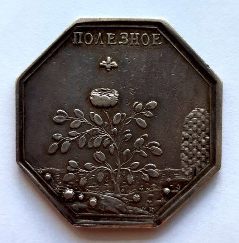 Знак Жетон 1793 Полезное RARE AUNC Екатерина II Серебро 34 мм