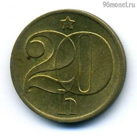 Чехословакия 20 геллеров 1972