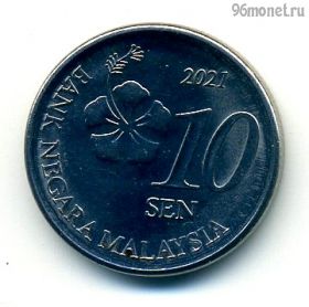 Малайзия 10 сенов 2021