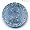 Венгрия 5 филлеров 1965