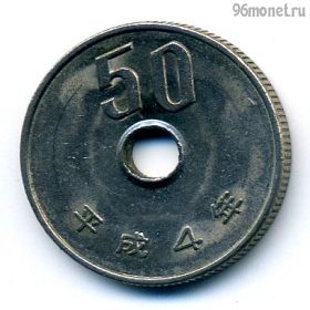 Япония 50 иен 1990 (4)