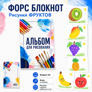 ФОРС БЛОКНОТ Рисунки ФРУКТОВ формат А4