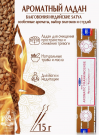 Satya Благовоние Aromatic Frankincense 15г
