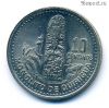 Гватемала 10 сентаво 2000