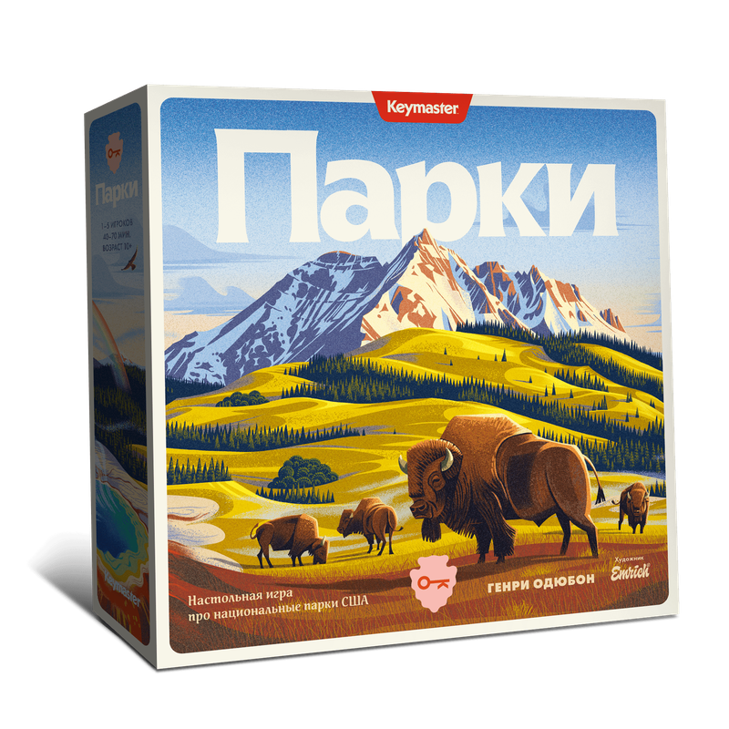 Парки. Стандартное издание