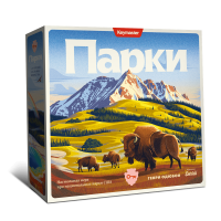 Парки. Стандартное издание