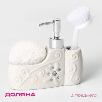 Дозатор для моющего средства с подставкой для губки и щётки Доляна «Блеск», 200 мл