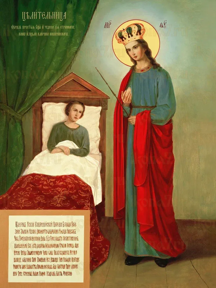 Целительница икона Богородицы печатная (холст на дереве)