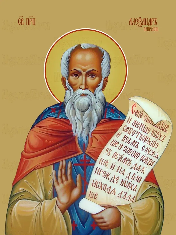 Александр Свирский икона печатная (холст на дереве)