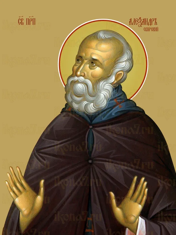 Александр Свирский икона печатная (холст на дереве)