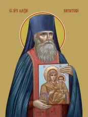 Алексий Карпаторусский (Кабалюк) икона печатная (холст на дереве)