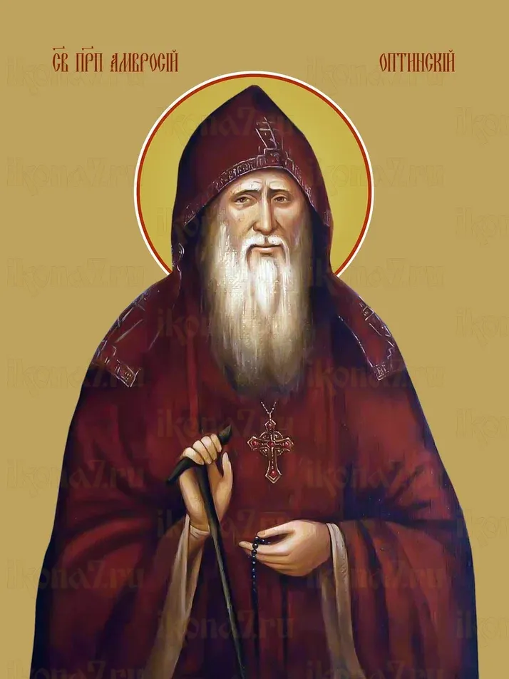 Амвросий Оптинский икона печатная (холст на дереве)