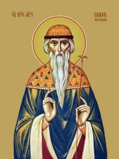 Вадим Персидский икона печатная (холст на дереве)