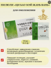 Пилюли "Цибао Мэйжань Вань" (Qibao Meiran Wan)  10 пакетиков по 6 г.