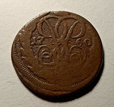 Деньга 1760 Елизавета Петровна