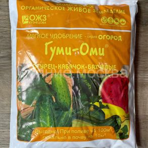 Гуми-ОМИ огурец,кабачок,бахчевые 0.7кг БашИнком