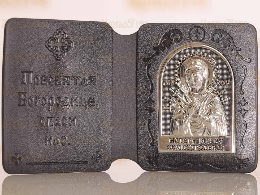 Дорожная икона складень Семистрельная Богородица  (7х12см, эко-кожа, литье)