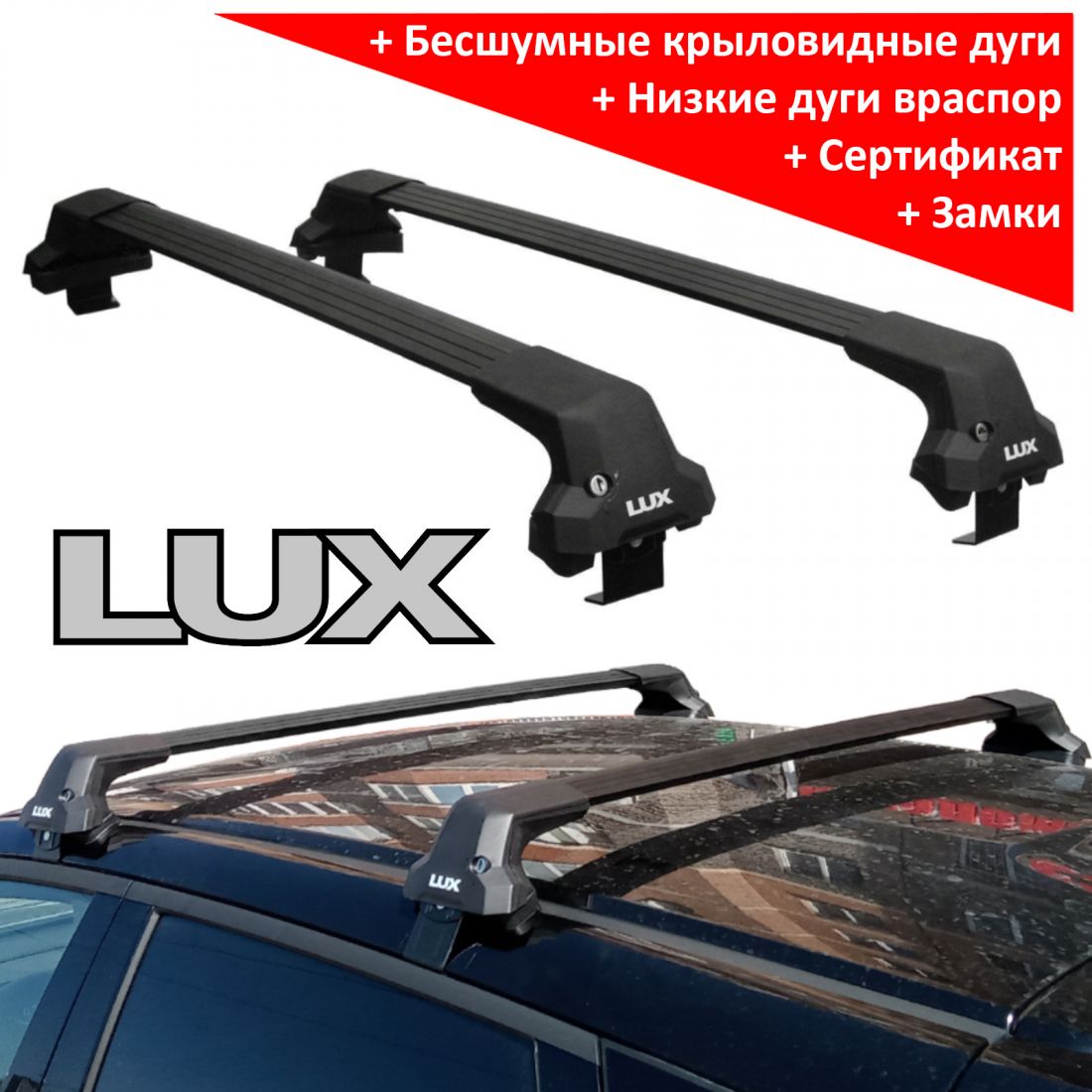 Багажник на крышу Toyota Passo I (2004-2010), Lux City (без выступов), с замком, черные крыловидные дуги