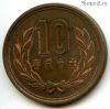 Япония 10 иен 1998 (10)