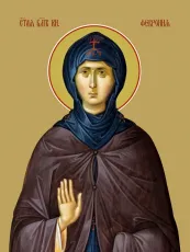 Феврония, святая княгиня икона печатная (холст на дереве)