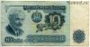 Болгария 10 левов 1974