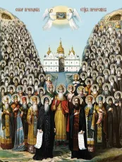Собор Печерских святых икона печатная (холст на дереве)