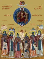 Собор небесных покровителей святой Руси икона печатная (холст на дереве)