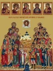 Собор покровителей охотников и рыболовов икона печатная (холст на дереве)